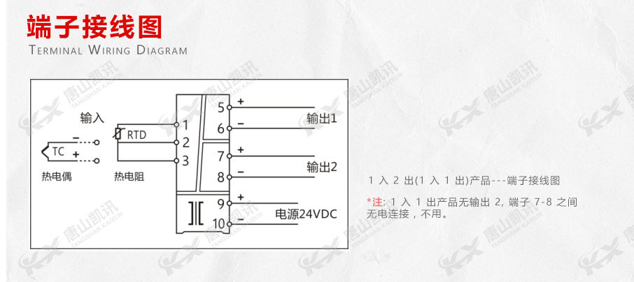 端子接線圖-1入2出（1入1出）產品